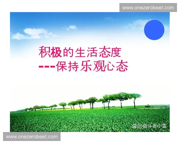 激发内在潜能塑造健康生活探索运动动机对坚持锻炼的关键作用