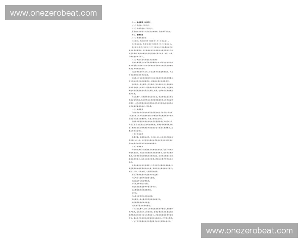 完整解读与执行指导：2026年度大型体育赛事规程全解析